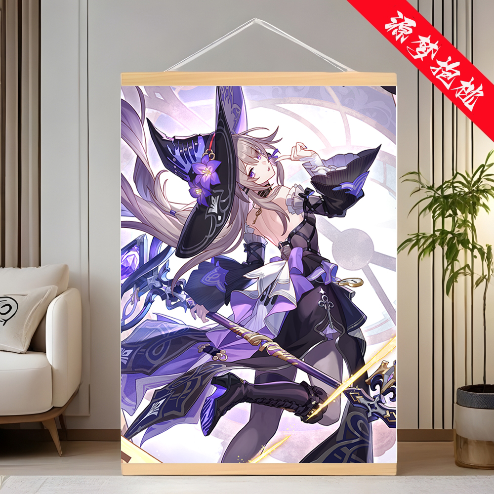 大黑塔崩铁动漫二次元定制实木挂画挂轴木质宿舍房间客厅装饰画