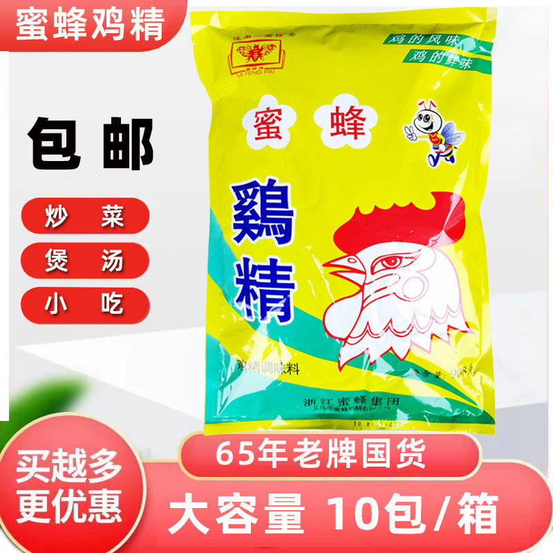 蜜蜂牌鸡精调味料10包装整箱批发  餐饮饭店商用调味品料厂家直销