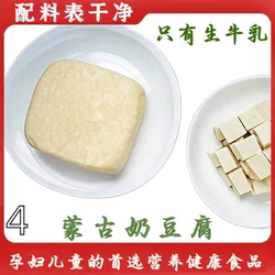 内蒙古特产锡林郭勒盟蓝旗 奶油奶酪芝士 奶豆腐零售批发