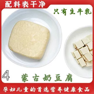 内蒙古特产锡林郭勒盟蓝旗 奶油奶酪芝士 奶豆腐零售批发