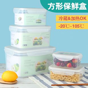 不漏方形大容量透明耐高温微波炉可加热密实食品级水果冰箱保鲜盒