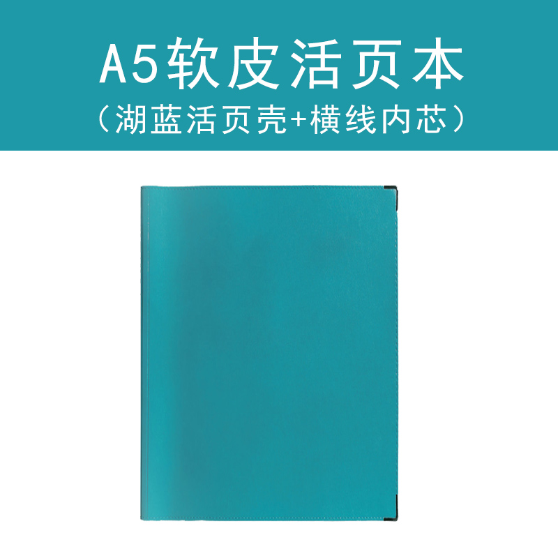 A4横版活页本错题本单词本横线