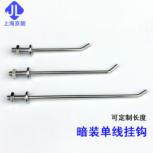 镶板式挂钩展示柜木柜货架单线挂钩内衣文胸挂杆皮带暗装钩子加粗