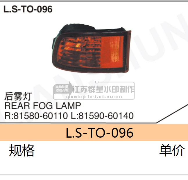 适用于霸道后雾灯总成霸道后杠雾灯霸道雾灯后尾灯总成