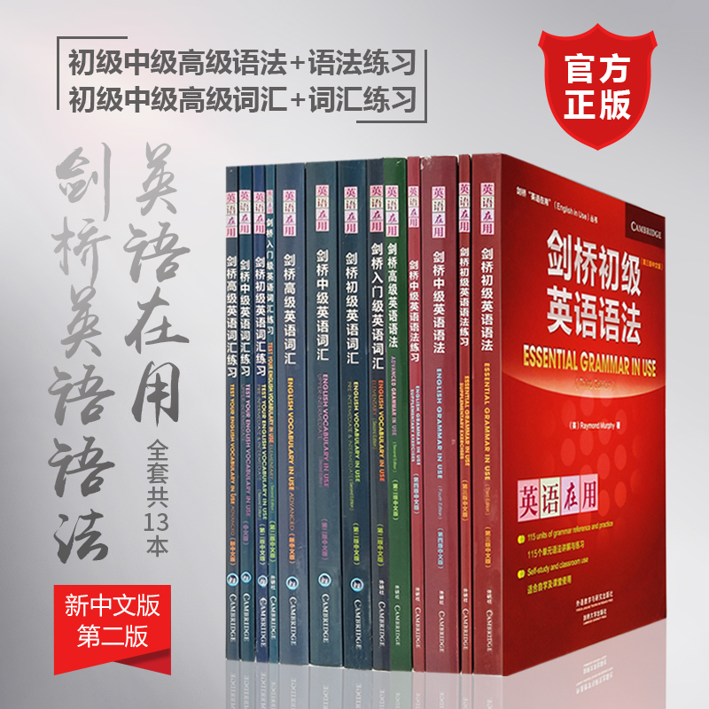 英语学习用书 读者已逾千万 现货