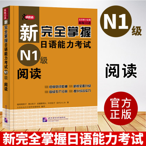 全面升级 双语解析 提升综合实力 现货即发
