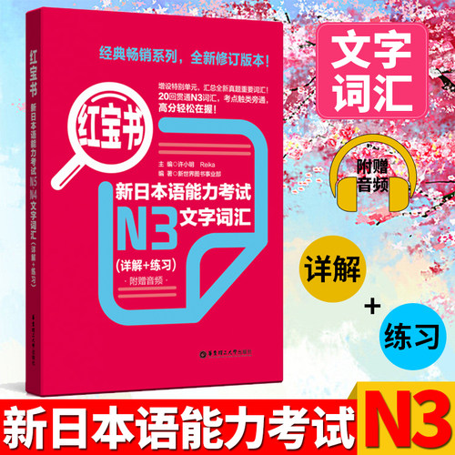 赠音频 考试专用词汇书 新版