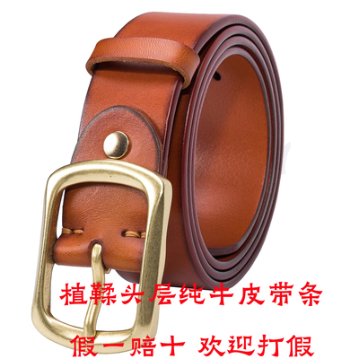 男士植鞣牛皮带铜扣男士腰带