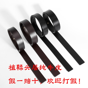 头层牛皮无夹层板扣针扣皮带条无头自动扣带条真皮不带头青年商务