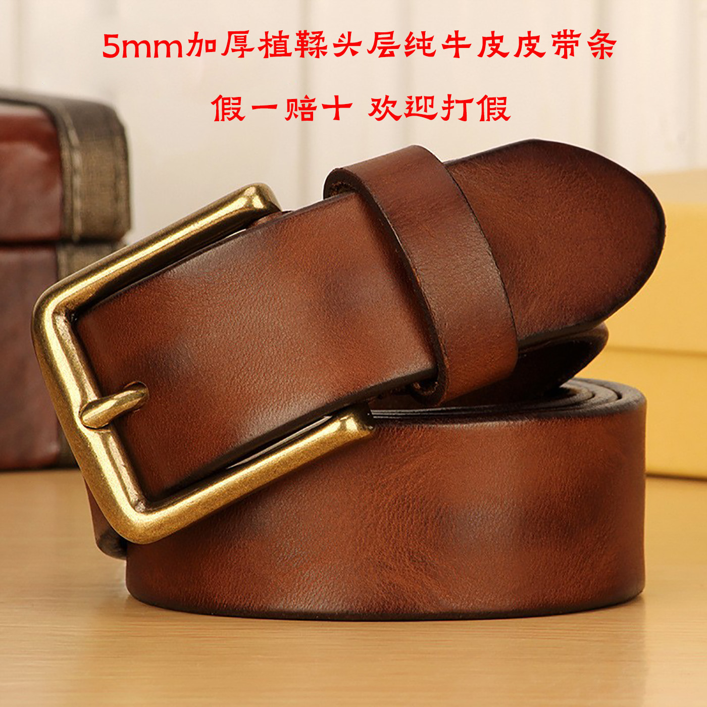 5mm加厚植鞣皮带男真皮针扣头层纯牛皮复古实心铜扣工装重工腰带