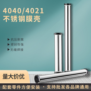 4021反渗透RO膜壳4040 304不锈钢膜壳 反渗透设备专用配件各品牌
