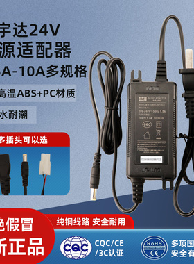 冠宇达电源 纯水机变压器 净水器售水机商务机适配器1.6A2.0A3A5A