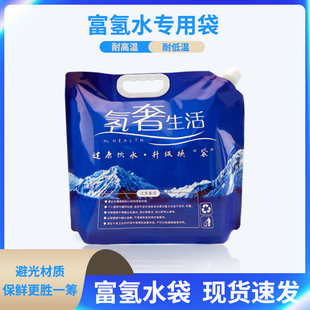加厚富氢水袋铝箔大水袋食品级避光专用密封水袋净水器净水袋