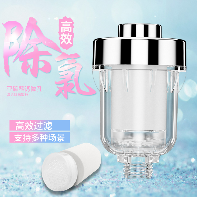 前置过滤器除氯沐浴多场景通用