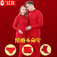 套装 红豆大红色中高领精梳棉内裤 袜子马年结婚本命年生肖秋衣秋裤