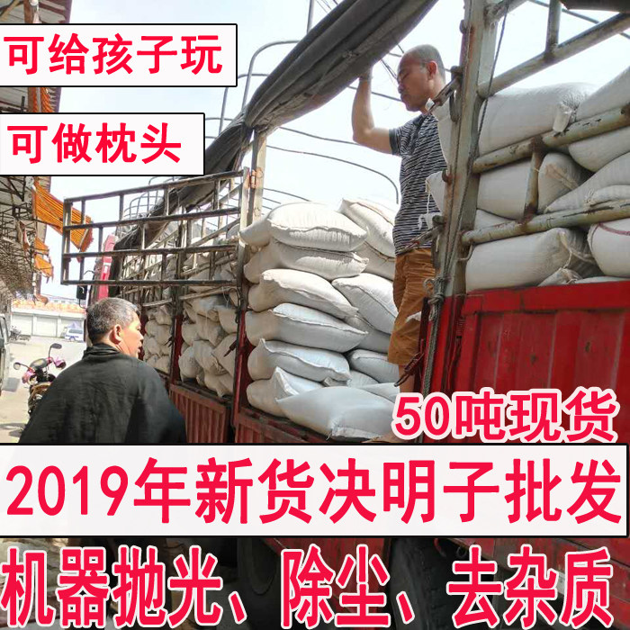 生决明子500克装散装儿童玩的沙子 决明子玩具沙做枕头枕芯包邮