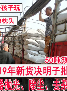 生决明子500克装散装儿童玩的沙子 决明子玩具沙做枕头枕芯包邮