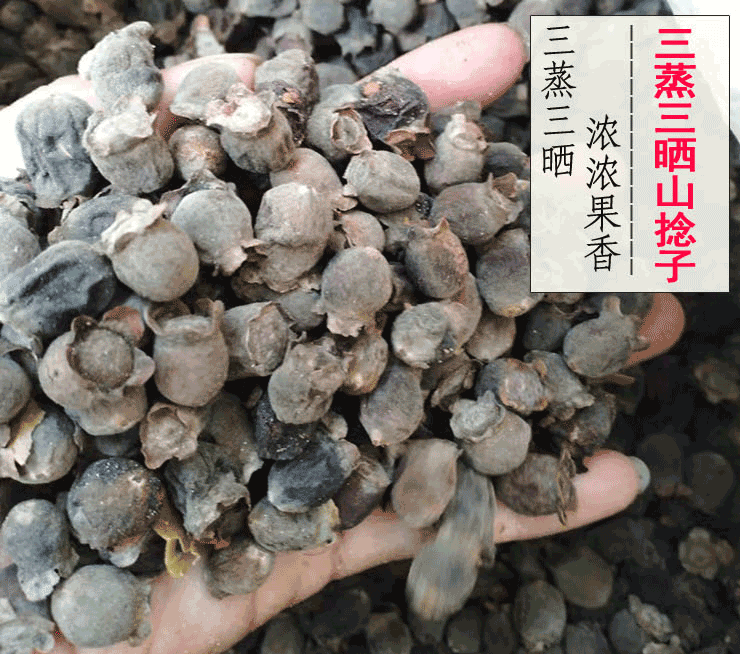 广西熟捻子干多尼果泡酒山捻子干岗捻子干捻子果桃金娘果250克包