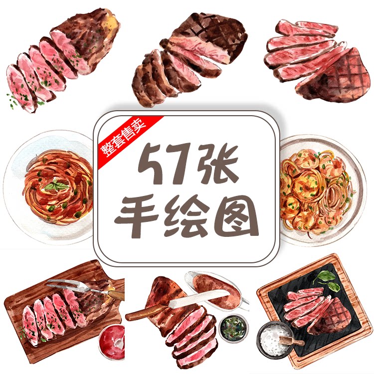 西餐厅素材手绘牛扒意面薯条水彩手绘牛排薯条意面食物插图png图