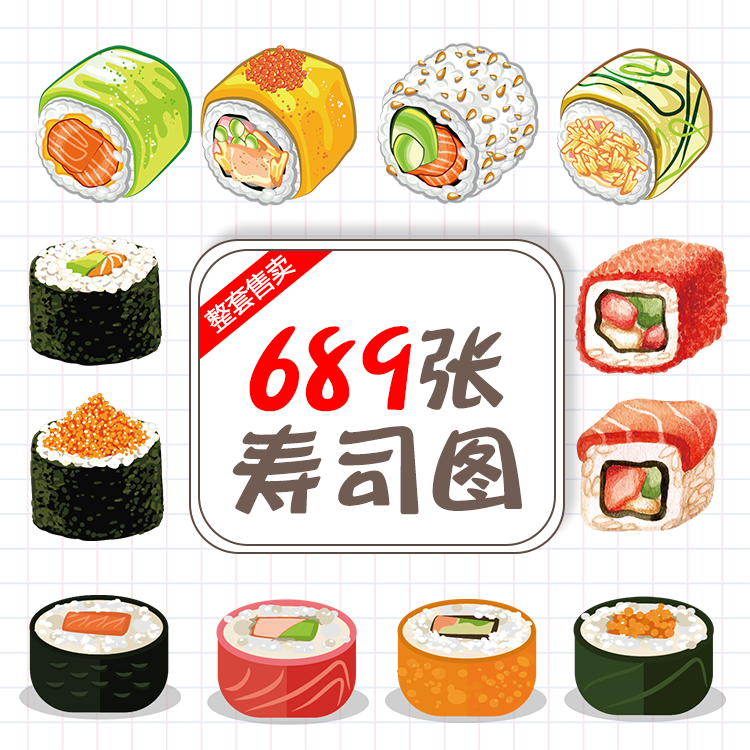 寿司店手绘寿司饭团图片素材插画卡通图海报菜单设计寿司图片素材