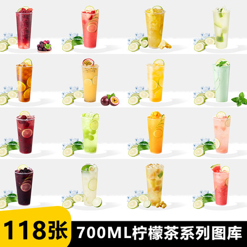 700ml高杯柠檬茶系列 手打柠檬茶鸭 屎香柠檬茶 西瓜柠檬茶美团图