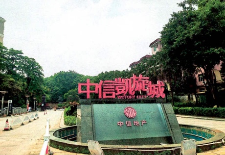 【中信凯旋城德】广东省东莞市东城区中信东泰花园二期中信凯旋城德方斯区巴黎楼1202号房