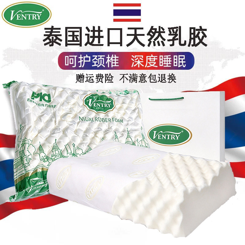 护颈椎助睡眠防螨抑菌进口乳胶液