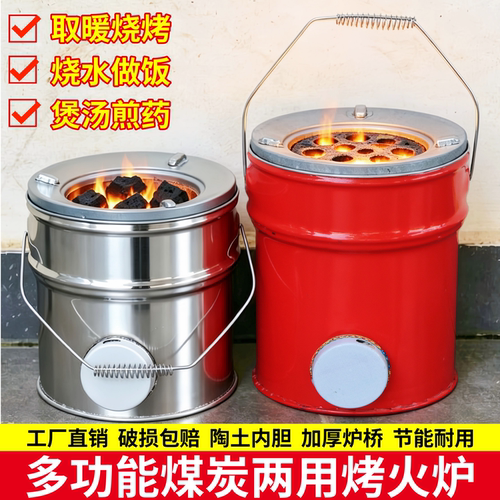 蜂窝煤球炉子家用木炭烤火取暖炉