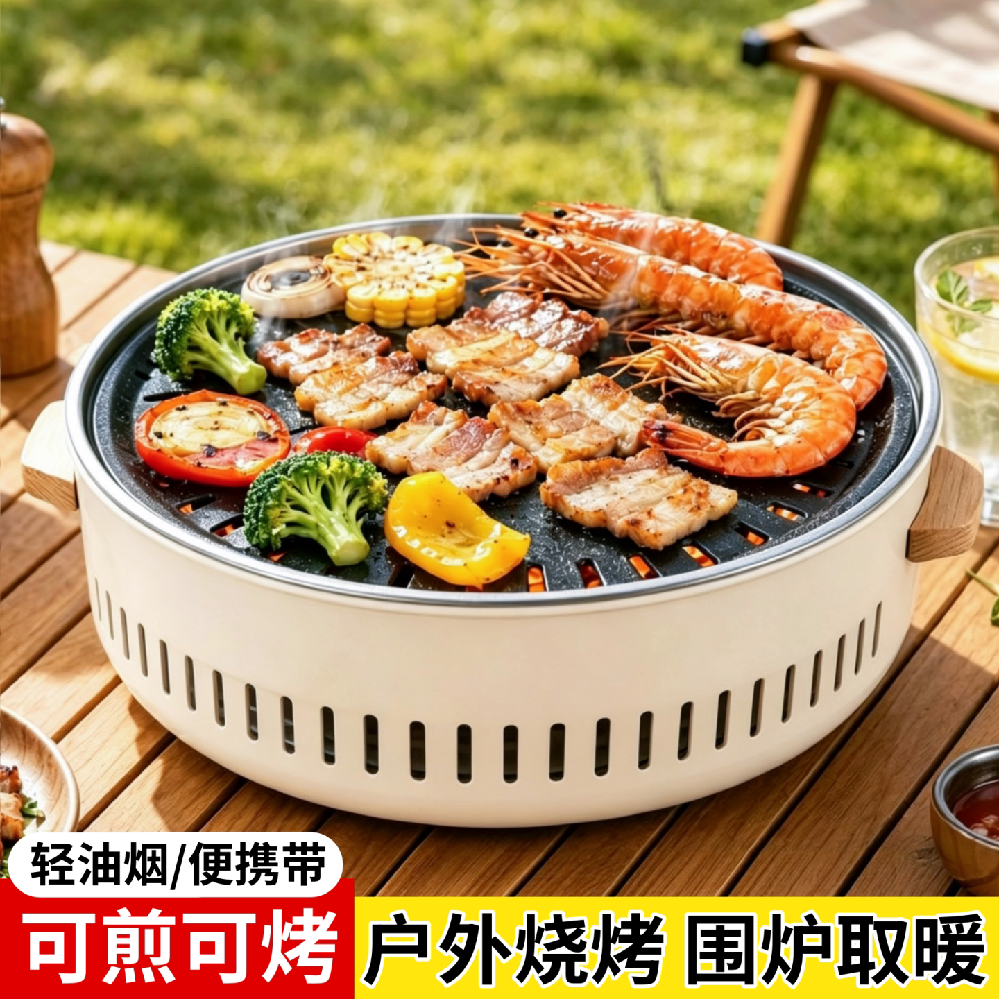 户外烧烤炉子家用围炉煮茶烤火炉室内便携式木炭取暖烤肉炉碳烤炉