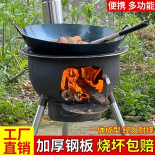 柴火炉灶新款加厚农村柴火灶多功能户外便携烧木柴家用铁锅大锅灶