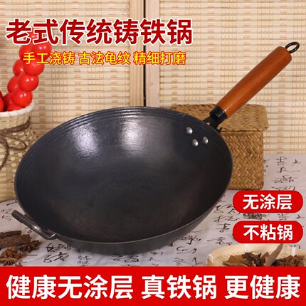 陆川生铁锅炒菜锅传统老式铸铁锅家用燃气灶圆平底加厚无涂层炒锅