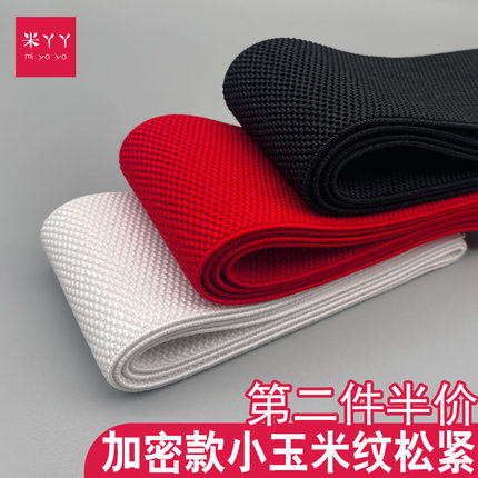 高弹力6厘米宽松紧带加厚进口内芯耐用加厚橡筋鞋口腰口用橡皮筋