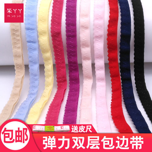 包边带耐用弹力柔软双层对折
