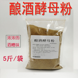 啤酒酵母粉鸽用蜜蜂饲料饲料级添加剂禽畜猪牛鸡宠物狗猫犬酵母粉