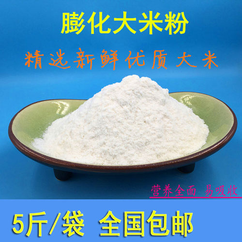 膨化大米粉/自制狗粮 湿粮 宠物粮 钓鱼打窝粘粉禽畜饲料原料包邮