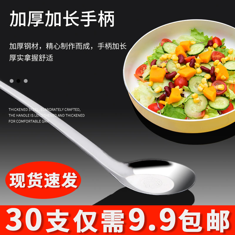 榕东家用不锈钢小勺子长柄平底勺西瓜勺调羹勺食堂勺饭店勺儿童勺,餐饮具,西餐勺,淘宝优惠券,粉丝福利购,淘宝优惠卷