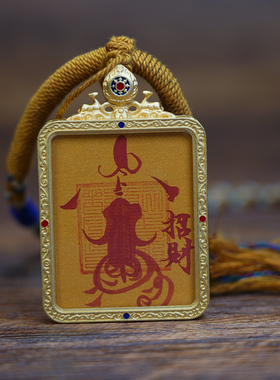 【茅山顺丰直发】【手绘】马年天官赐福朱砂平安护身符本命年吊坠