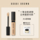 大V遮瑕蜜 面部持妆遮瑕膏 BOBBI BROWN芭比波朗持妆无痕遮瑕蜜