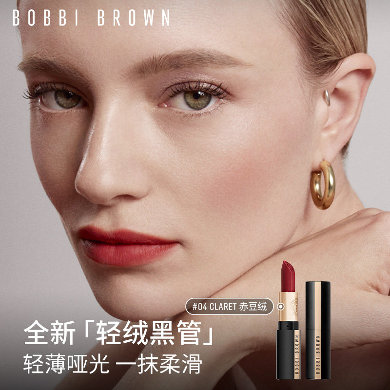 BOBBI BROWN芭比波朗轻绒黑管 保湿哑光轻柔唇膏口红#04赤豆绒图片
