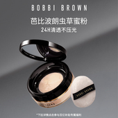 BROWN芭比波朗24H虫草蜜粉 百亿补贴 控油底妆轻薄散粉 BOBBI