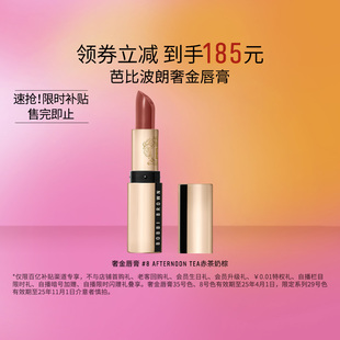 BOBBI 赤茶奶棕金管口红64 BROWN芭比波朗奢金唇膏 百亿补贴