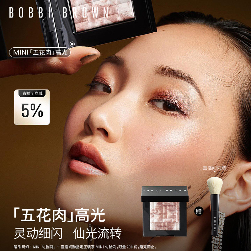 BOBBI BROWN芭比波朗晶亮颜彩盘 细闪提亮控油五花肉高光盘修容图片