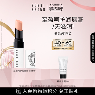 BOBBI BROWN芭比波朗至盈润唇膏修护口红变色