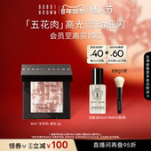 BOBBI 直播专享95折 BROWN芭比波朗晶亮颜彩盘五花肉高光盘