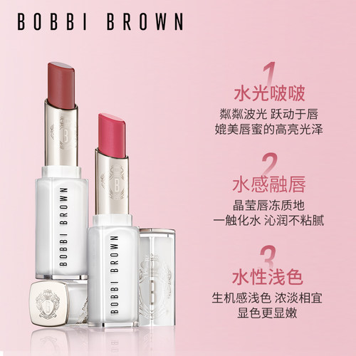 【达人专属】BOBBI BROWN芭比波朗水唇冻口红 唇膏水光#681浅豆蔻