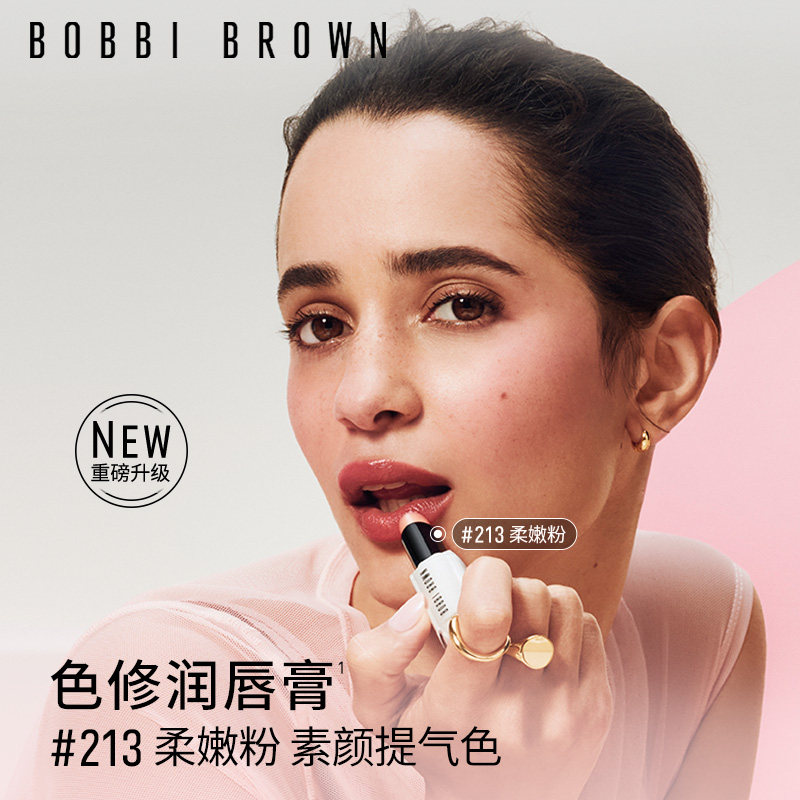 BOBBI BROWN芭比波朗至盈呵护润唇膏 修护滋润口红变色白管唇膏