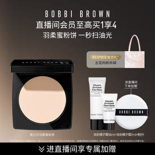 BOBBI 控油定妝散粉輕盈柔焦粉餅蜜粉 BROWN芭比波朗羽柔蜜粉餅