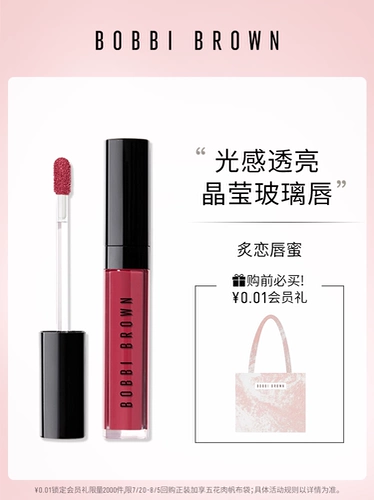 Bobbi brown, стеклянный блеск для губ