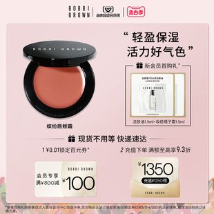 BOBBI 唇膏腮红唇颊两用自然晕染修饰 BROWN芭比波朗微醺腮红膏