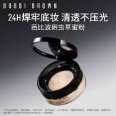 BROWN芭比波朗24H虫草蜜粉 定补妆持妆控油底妆轻薄散粉 BOBBI